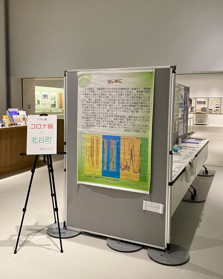 ミニ企画展のお知らせ